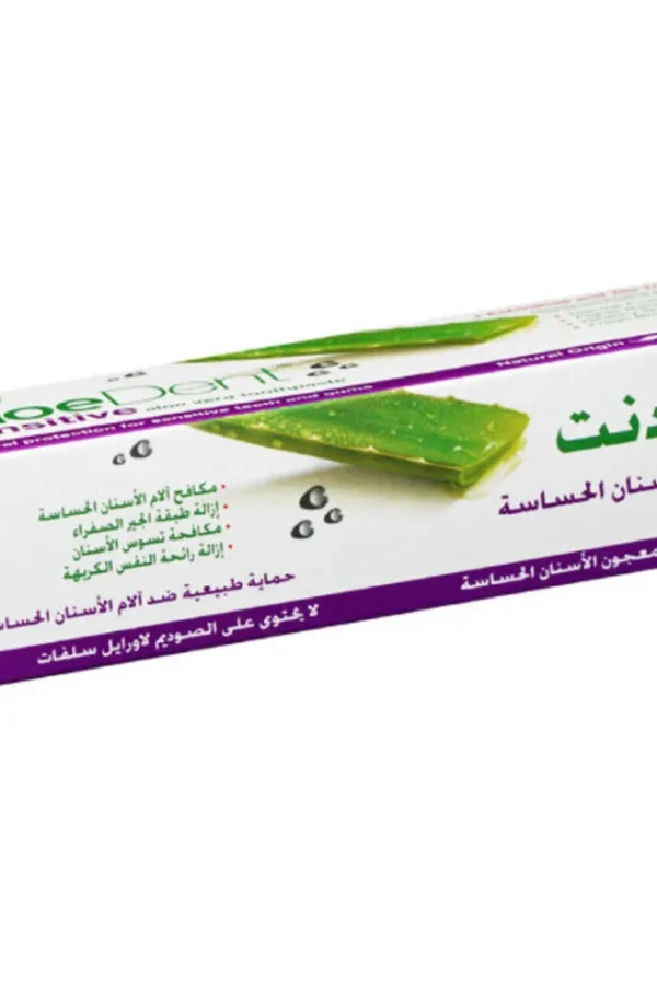 الودنت معجون اسنان صبار 50 مل حساسه
