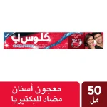 كلوس اب معجون اسنان ديب اكشن 50 مل احمر
