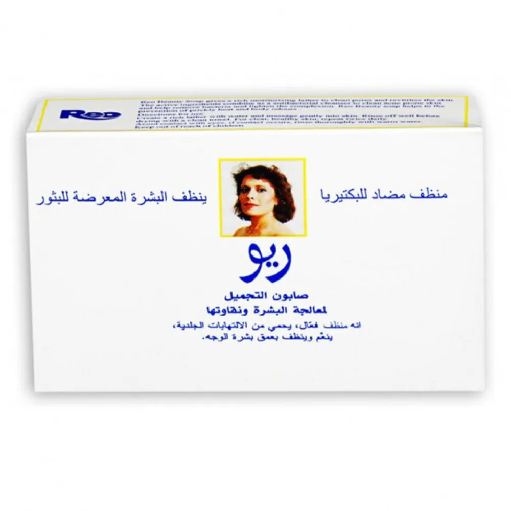RioBeautySoap80g.webp ريو بيوتى صابون 80جم - الصورة 1