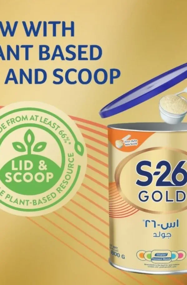 اس-26 جولد 800غ