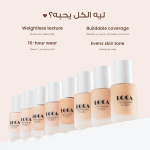 ⁦كريم الاساس من لوكا بورليه - متوسط دافئ 07⁩ - الصورة ⁦2⁩